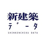 新建築データ｜Shinkenchiku-data