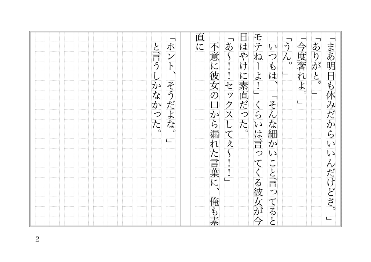 蒔田のショートショート劇場vol 1 蒔田 Note