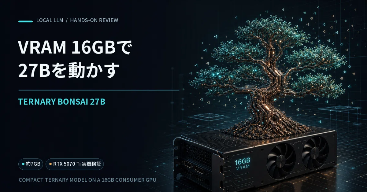 新しいGPUが欲しいと思ったりはするけど……最近登場したVRAM16GBでも