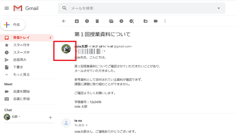 Gmail でプロフィール画像を変更してみよう It 勉強中の大学生 Note Gmail でプロフィール画像を変更してみよう It 勉強中の大学生 Note