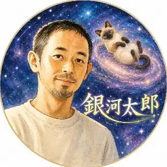 銀河太郎 / Galaxy Taro【心の明らめ案内人】