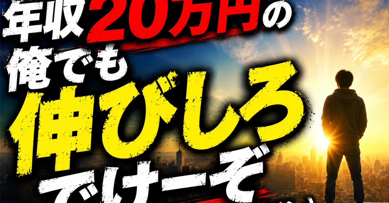 見出し画像
