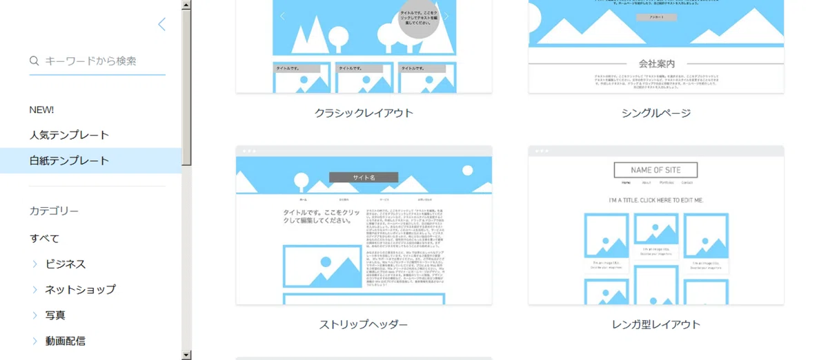 Screenshot_2020-07-02 クリエイティブな方向けの白紙テンプレート WIX