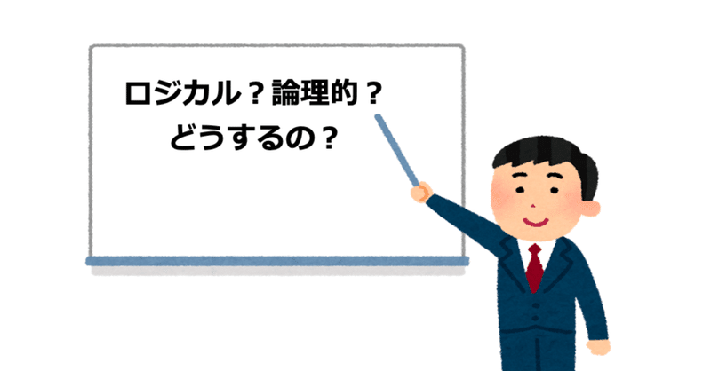 相手を納得させる技術〜営業編〜