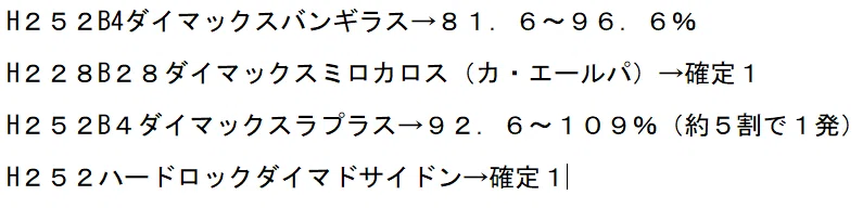 ポケモン剣盾s7ダブル最高867位最終924位 ドラパセキタンザン 球根ジュラルドンの魔改造 日本一決定戦予選4094位 小林 Note ポケモン剣盾s7ダブル最高867位最終924位 ドラパセキタンザン 球根ジュラルドンの魔改造 日本一決定戦予選4094位 小林 Note