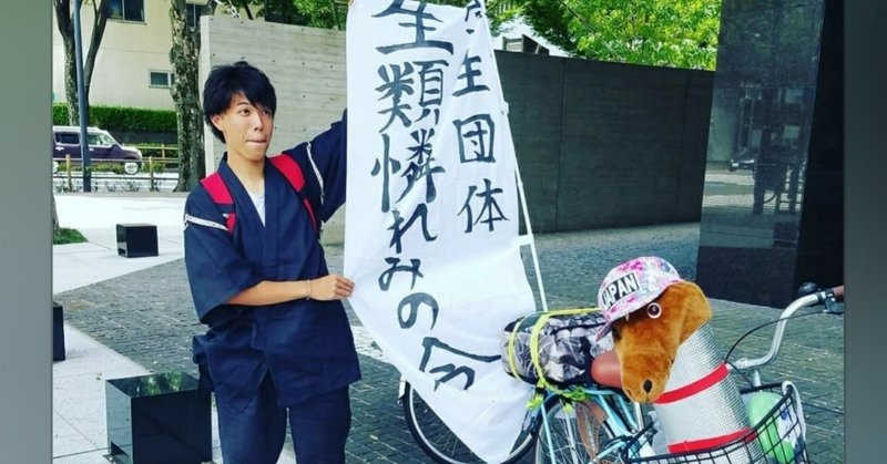動物愛誤 の新着タグ記事一覧 Note つくる つながる とどける