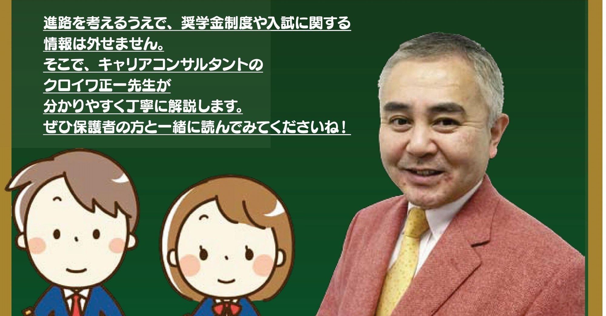 看護系進学対策 志望理由書 小論文 面接 クロイワ正一 Showich Note 看護系進学対策 志望理由書 小論文 面接 クロイワ正一 Showich Note