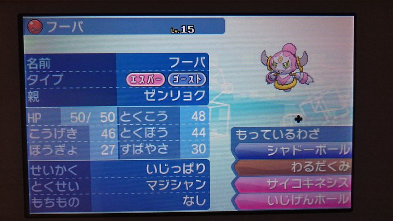 ポケモンusum 配布限定ポケモンメモ ゼンリョク17 マナフィ メロエッタ フーパー がみ Note