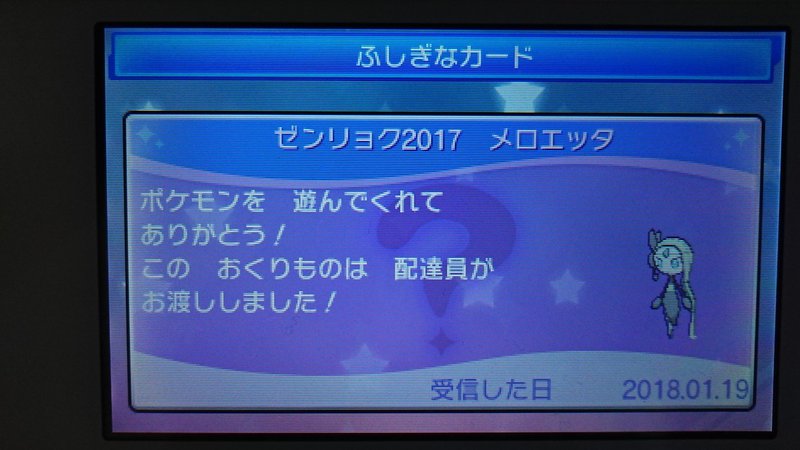 ポケモンusum 配布限定ポケモンメモ ゼンリョク17 マナフィ メロエッタ フーパー がみ Note ポケモンusum 配布限定ポケモンメモ ゼンリョク17 マナフィ メロエッタ フーパー がみ Note