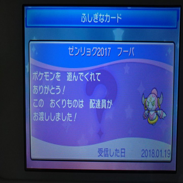 ポケモンusum 配布限定ポケモンメモ ゼンリョク17 マナフィ メロエッタ フーパー がみ Note
