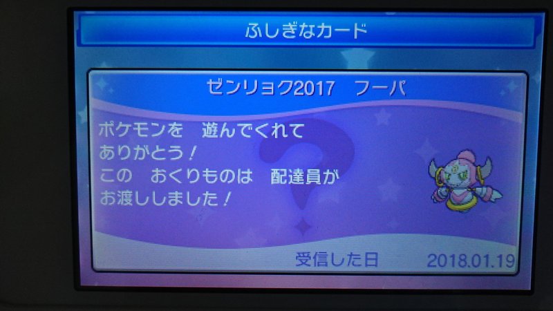 ポケモンusum 配布限定ポケモンメモ ゼンリョク17 マナフィ メロエッタ フーパー がみ Note