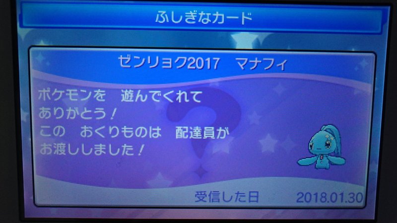 ポケモンusum 配布限定ポケモンメモ ゼンリョク17 マナフィ メロエッタ フーパー がみ Note