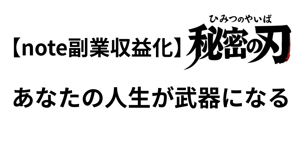 見出し画像