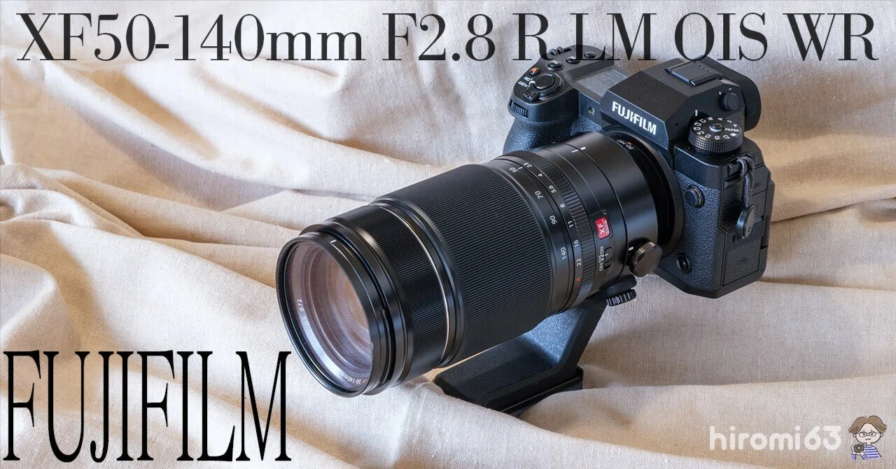 12年前のレンズを新品で買う！【XF50-140mmF2.8 R LM OIS WR