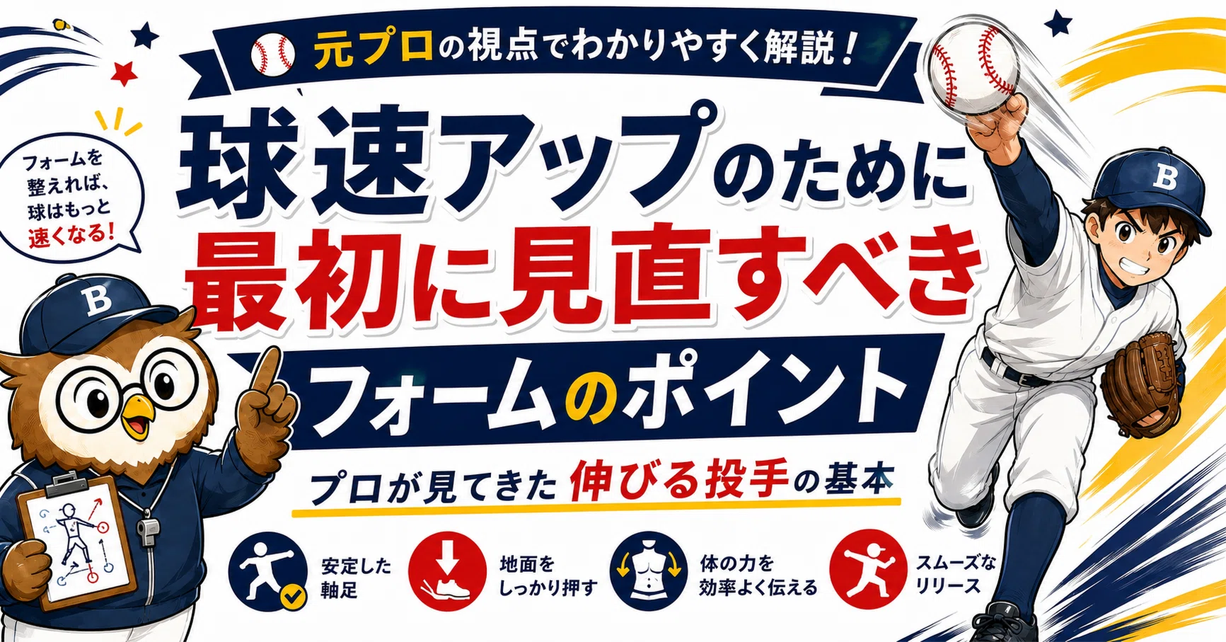 野球DVD 森部昌広 PITCHING SPEED UP PROGRAM DVD ◇2DVD/野球：PITCHING SPEED UP PROGRAM 森部昌広 発売元/発売日