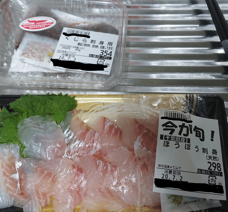 珍しいお刺身 まる Note