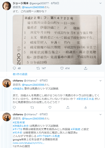 はすみとしこ氏の伊藤詩織さんに対する誹謗中傷 後編 木村花さんの自殺の前に訴訟の内容証明郵便が届いていた と必死にpr 拡散中 そうですよ それが何か 知多郎 Note