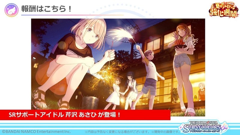 シャニマス 来たぞ 来たぞぉぉ Aonori Note