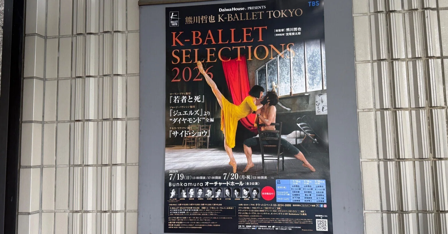 kバレエ♪メゾピアノ♪ダブルネーム♪レオタードサックス120♪熊川哲也