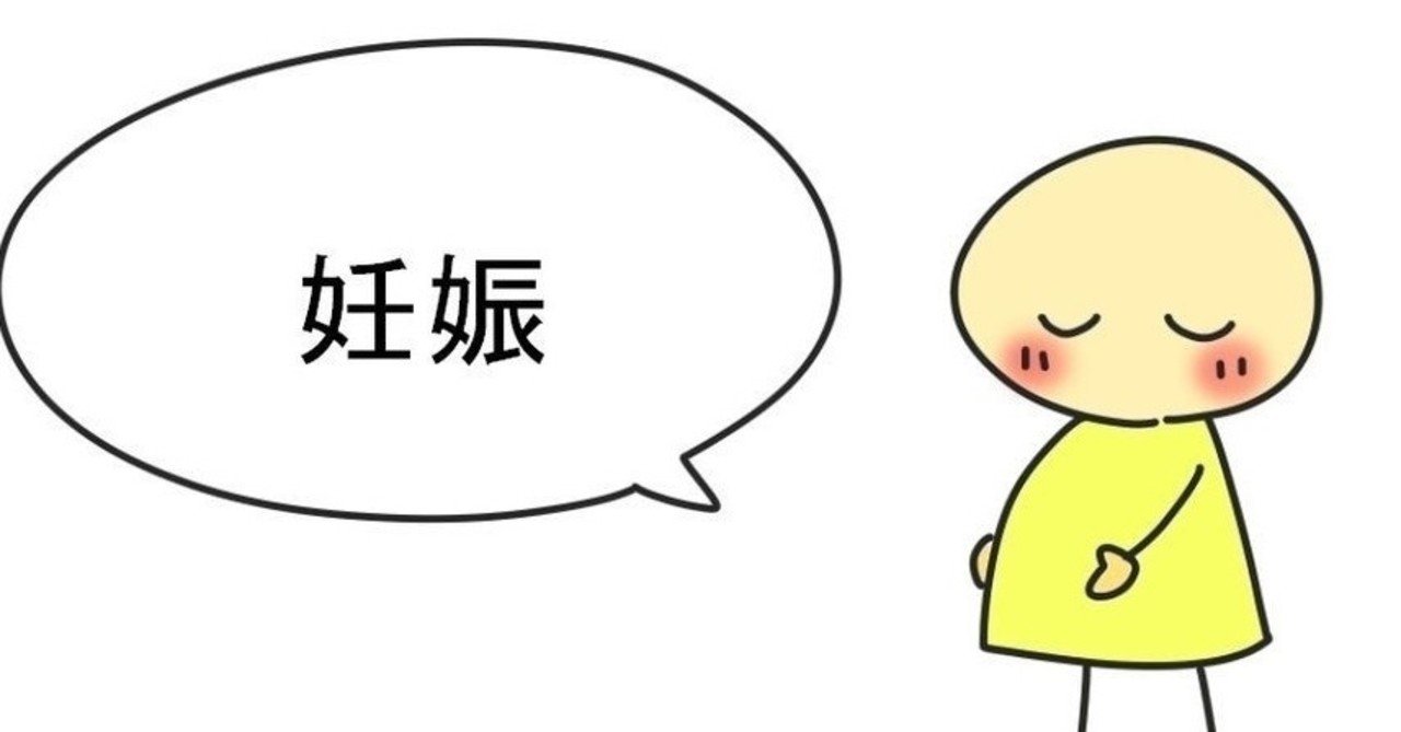 心拍確認までの流れ きき Note