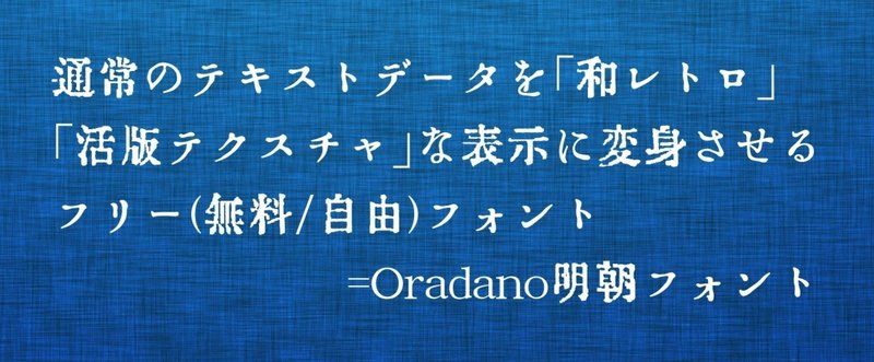 Oradanoヘッダ