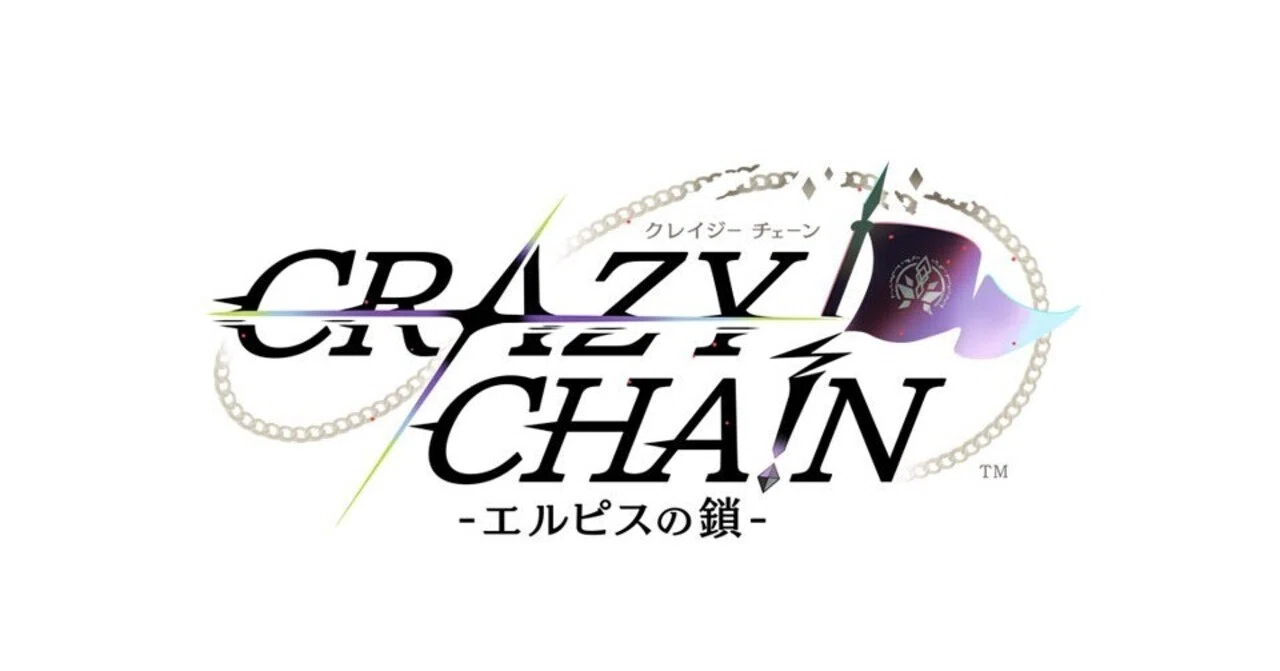 クレチェン リーズ レクス√〕CRAZY CHA!N -エルピスの鎖- 感想｜ルリガラ