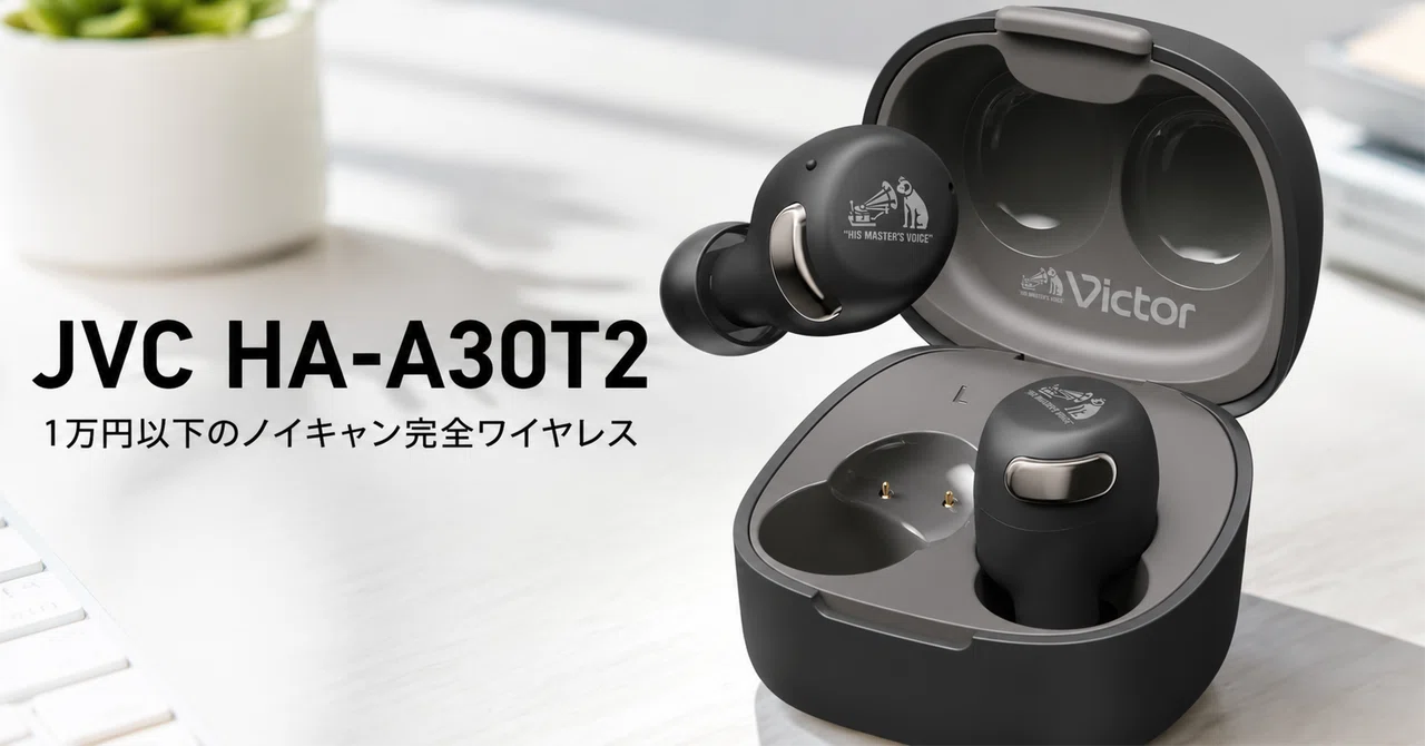 JVC HA-A30T2 のレビュー・口コミ評判と特徴 1万円以下で選ぶ 