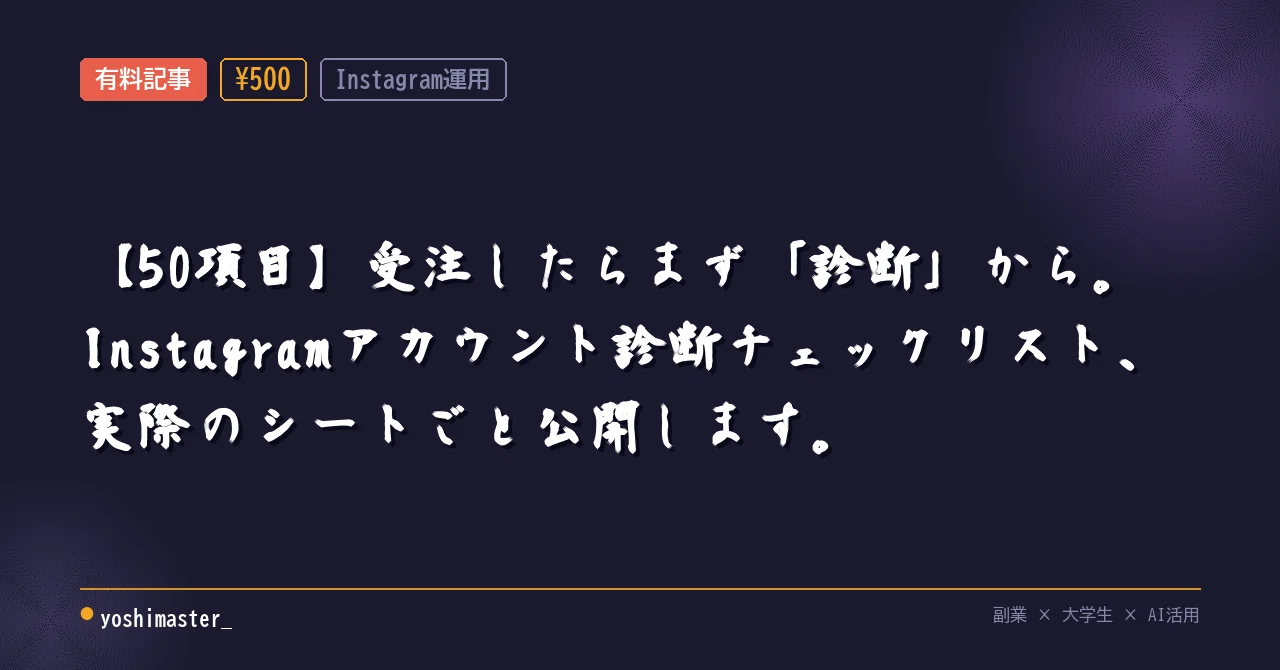 見出し画像