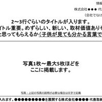 スポンサー獲得の料金設定でやってはいけない1つのこと 小泉 将貴 広告ビジネス プロデューサー Note