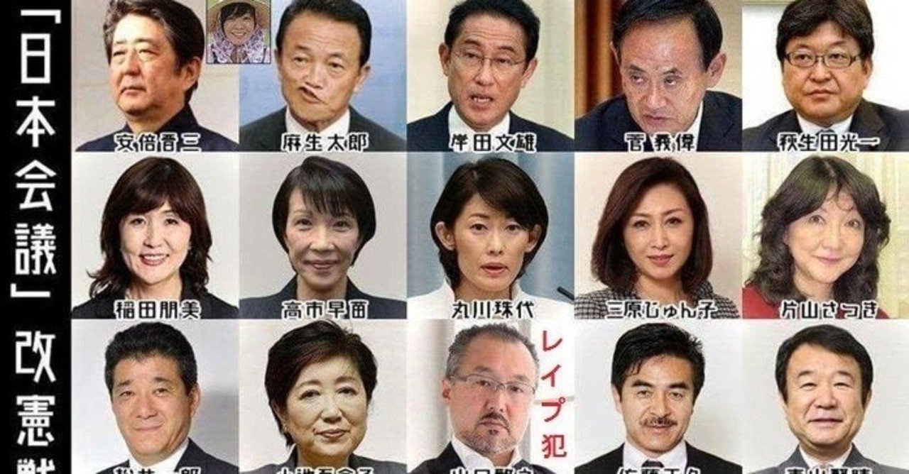 小児性愛 児童の人身売買 性的虐待の挙句に アドレノクロム を採取した 人食い達 が 世界中で逮捕 処刑されています コロナは茶番q 地球共和国 Note