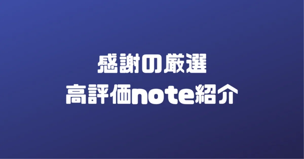 見出し画像
