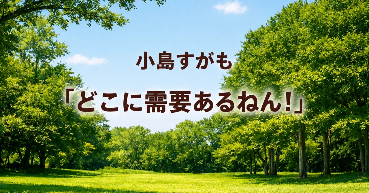 見出し画像
