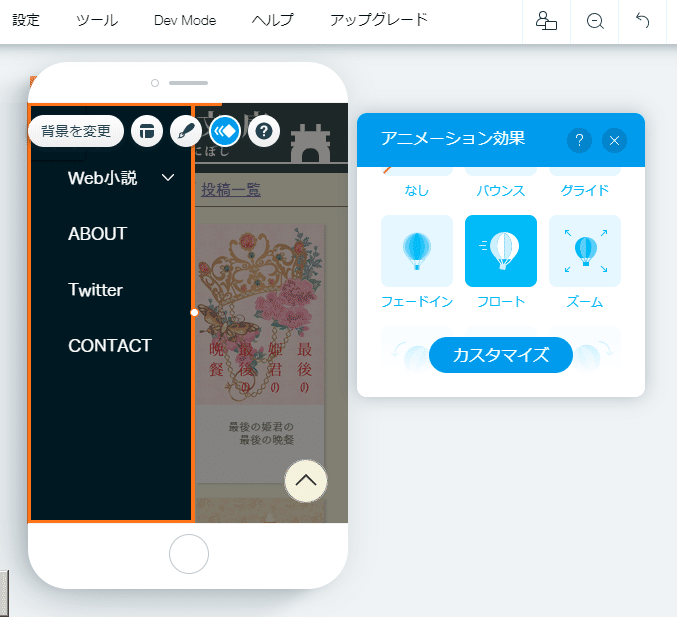 モバイル