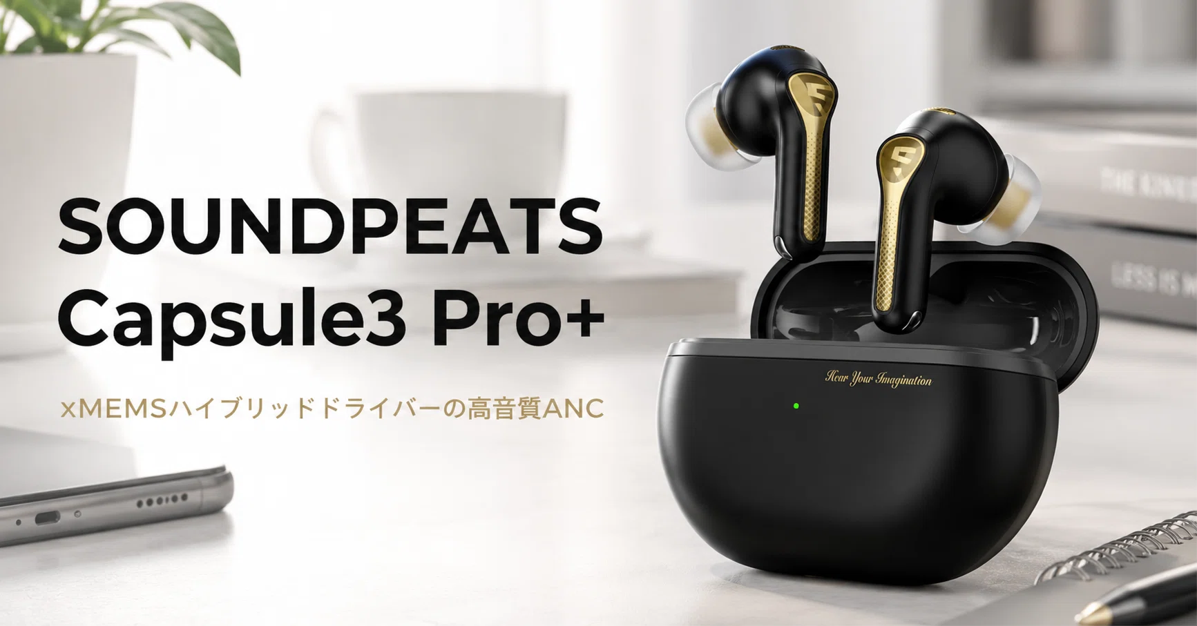 SOUNDPEATS Capsule3 Pro+ のレビュー・口コミ評判と特徴 xMEMS
