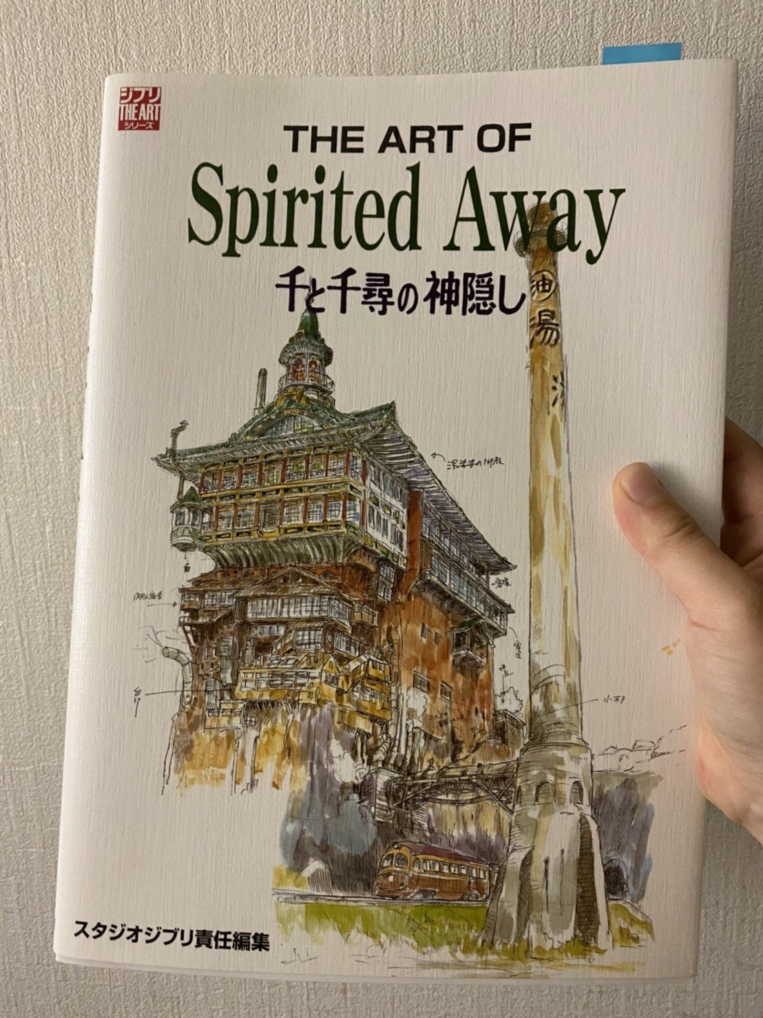 一生に一度は映画館でジブリを 千と千尋の神隠し編 1の巻 みっこ Note 一生に一度は映画館でジブリを 千と千尋の神隠し編 1の巻 みっこ Note