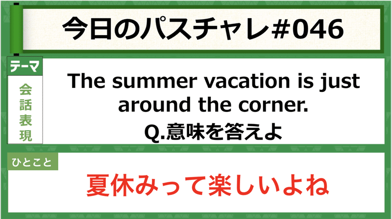 スクリーンショット 2020-07-02 23.45.38