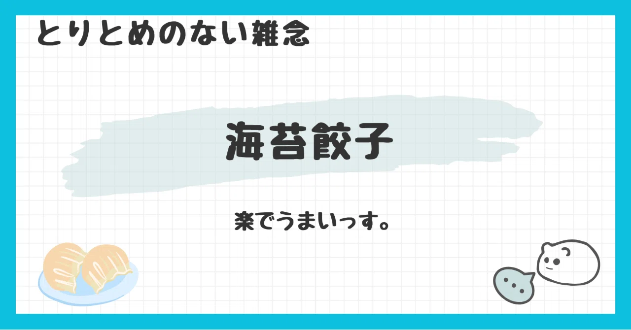 見出し画像