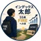 インデックス太郎|「55歳FIREを目指す個人投資家が、ニュースからお金の流れを読み解くnote」