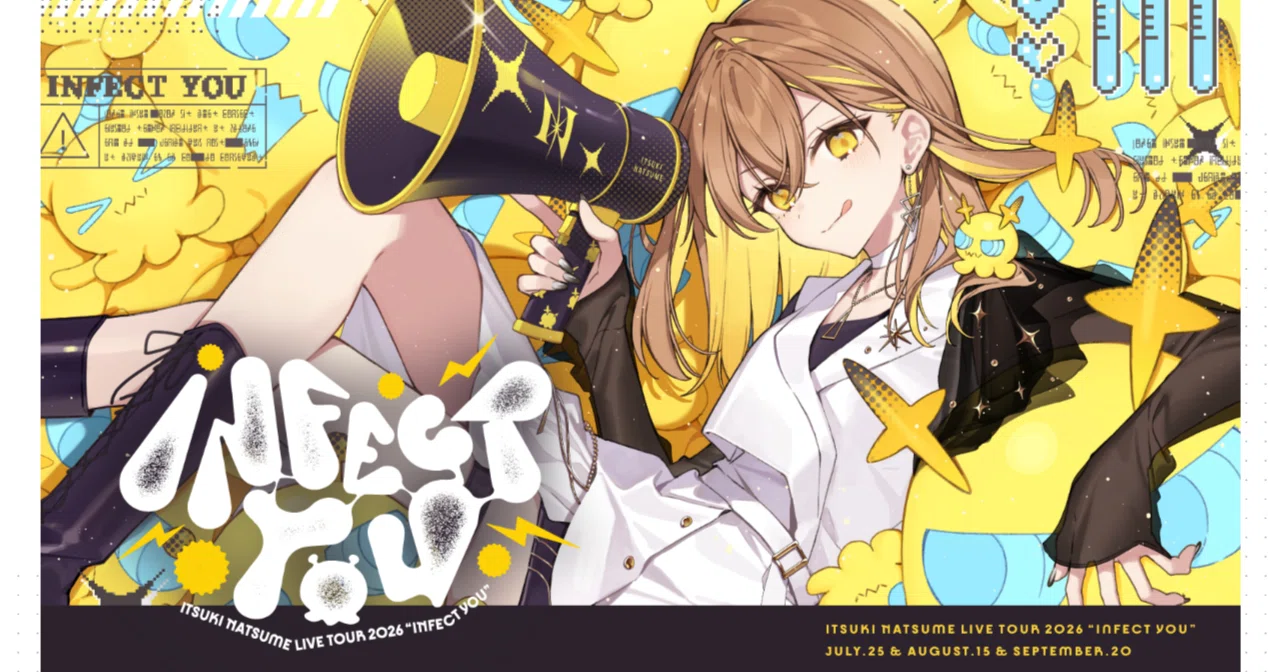願望）棗いつきLIVE TOUR 2026「INFECT YOU」セットリスト予想｜水木リメ