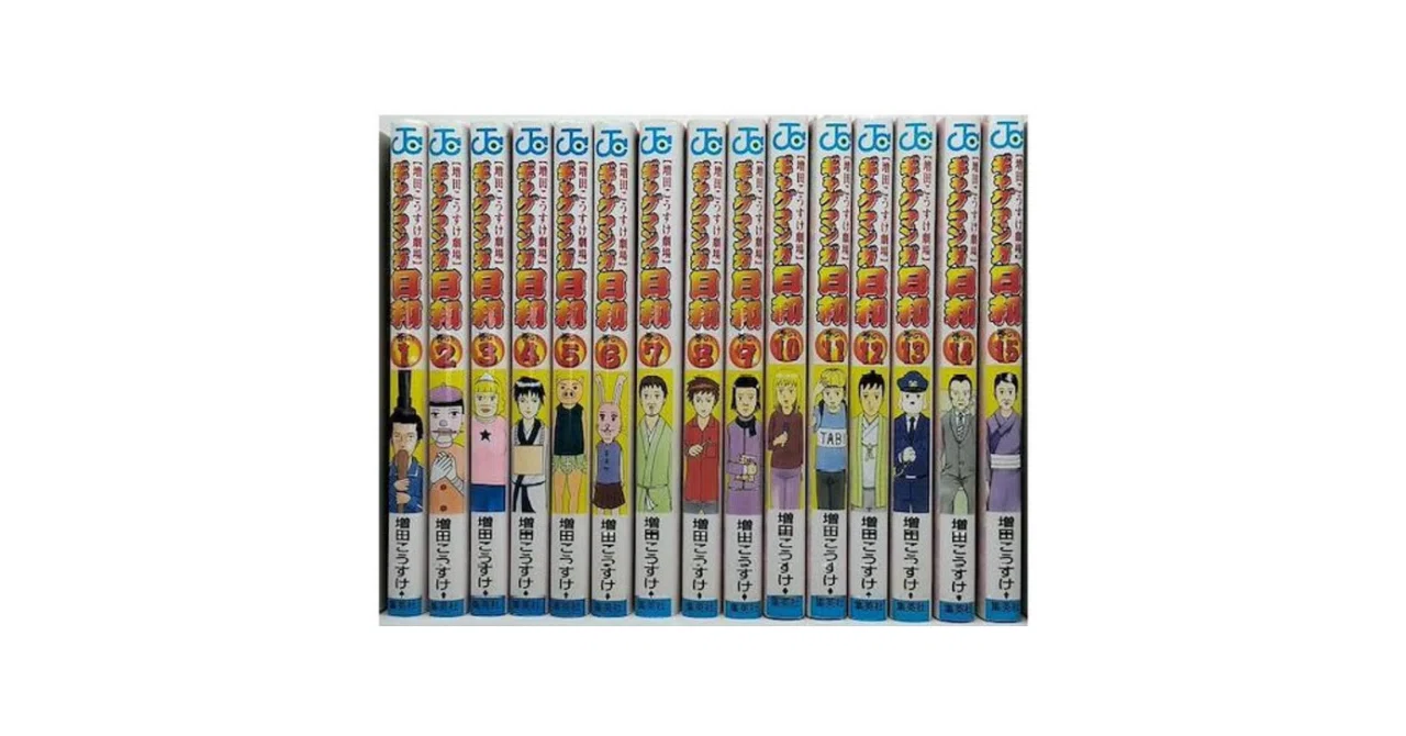 ギャグマンガ日和 豪華版 初回封入特典付 6本セット！ Amazon.co.jp: ギャグマンガ日和+(豪華版) 上巻 (初回限定生産) [DVD