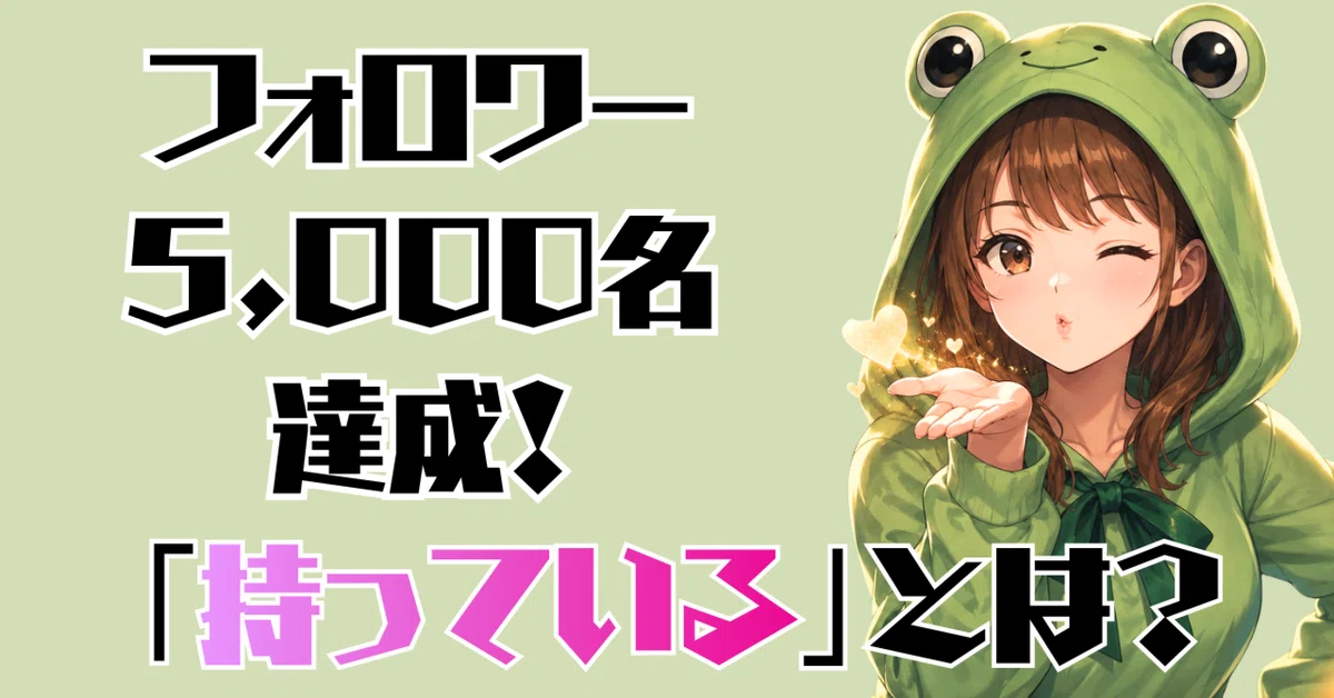 見出し画像