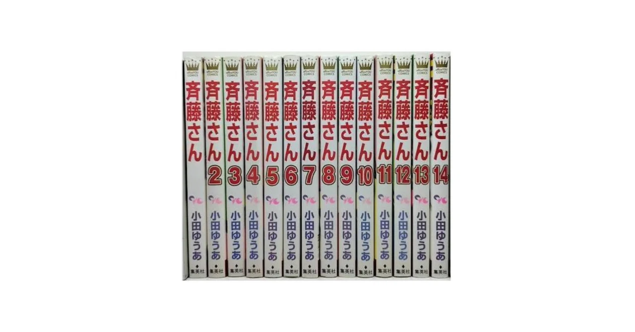 斉藤さん 漫画全巻専門店 <コミックセット>｜漫画全巻専門店
