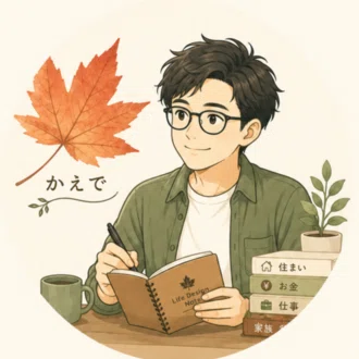 かえで｜ライフデザインノート