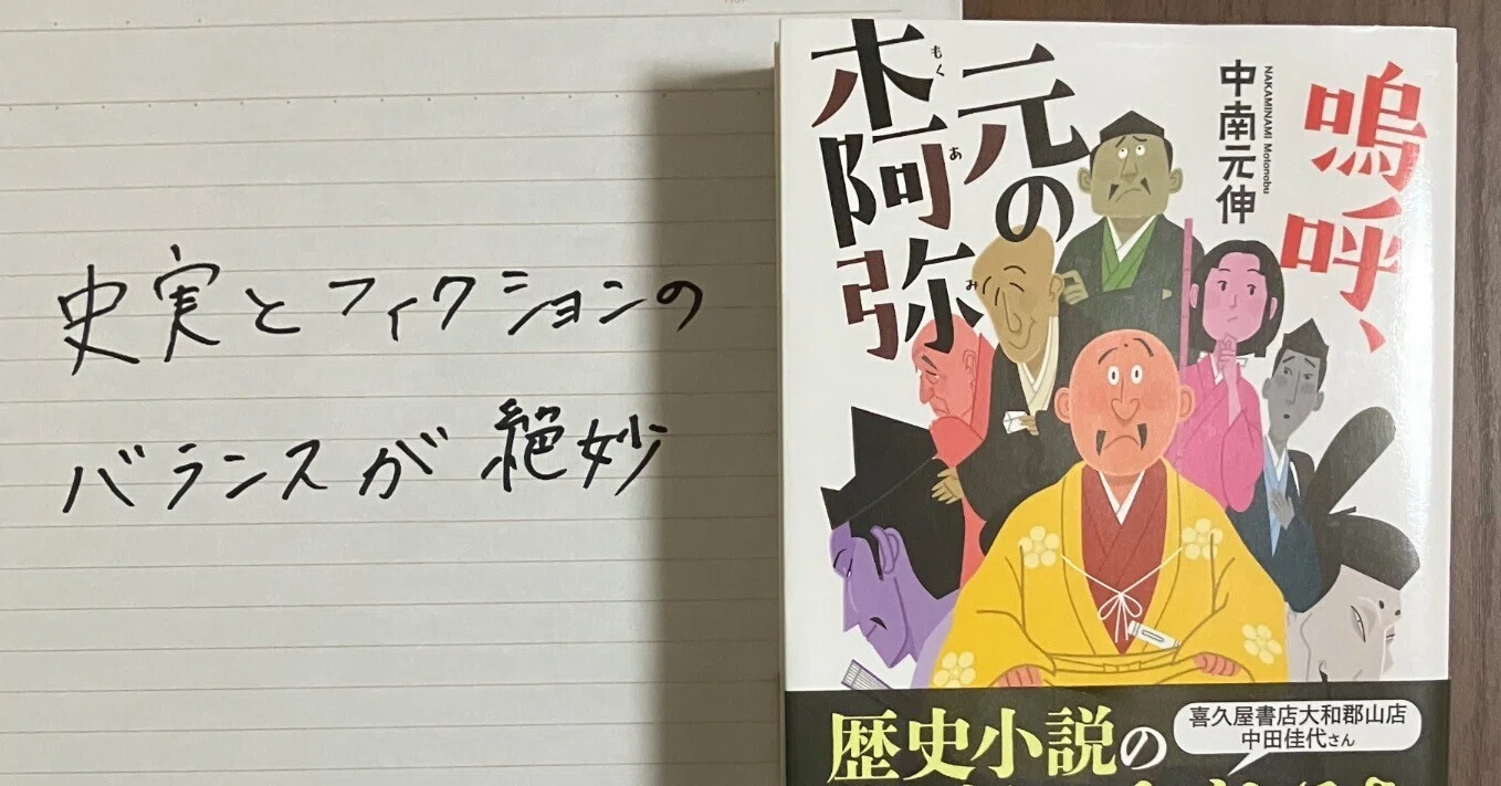 元 の 木 阿弥