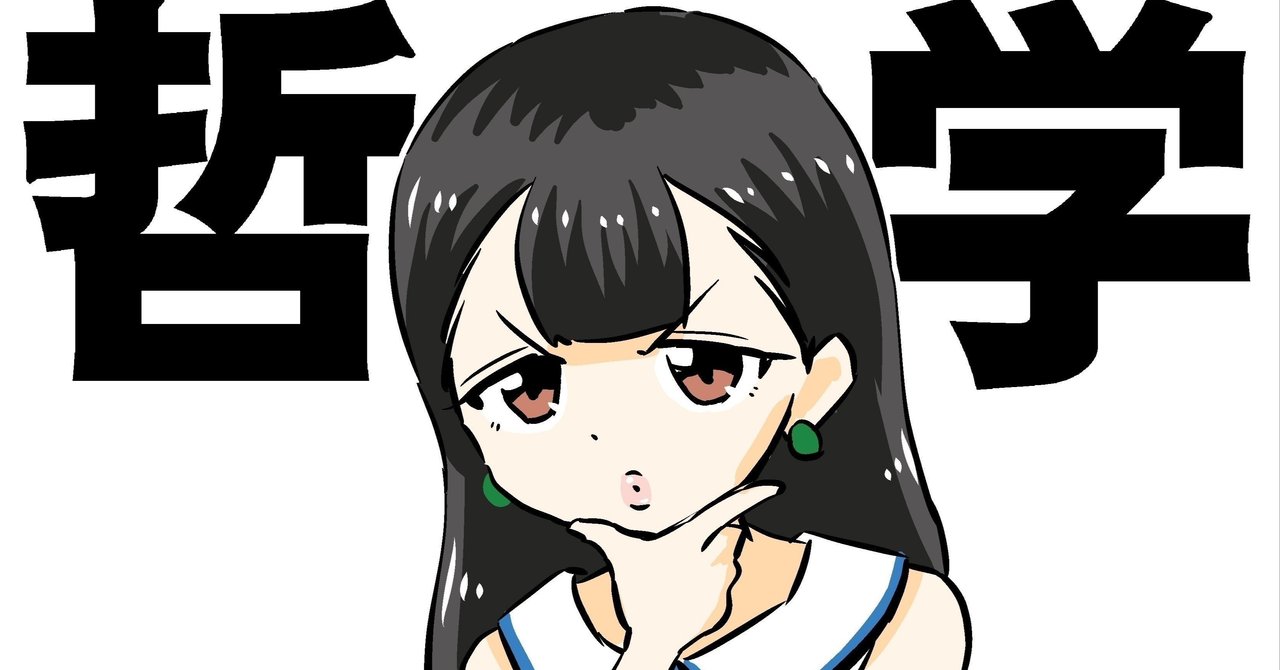 思想のウイルス 負のご都合主義 あるいは大人だまし せいぜいひまつぶしの小話