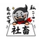 なかじー|俺言