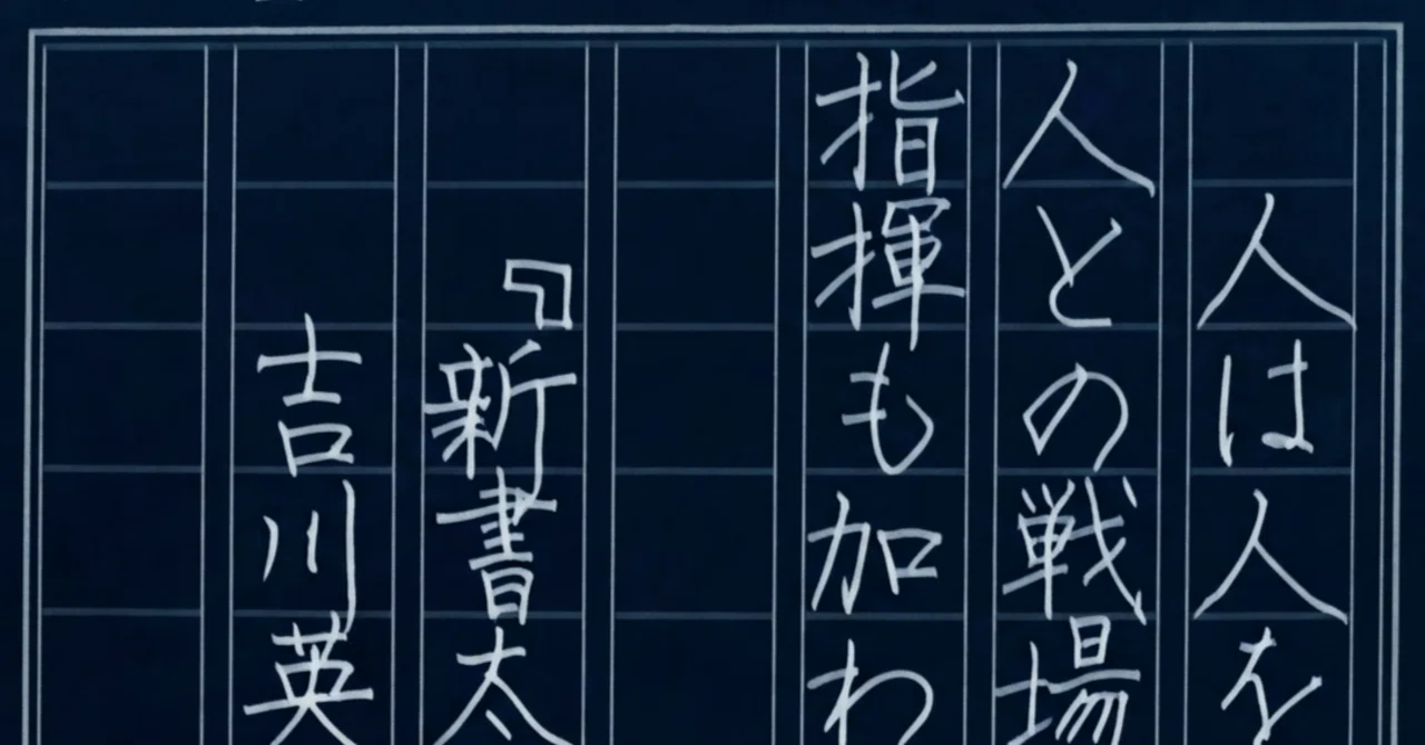 見出し画像