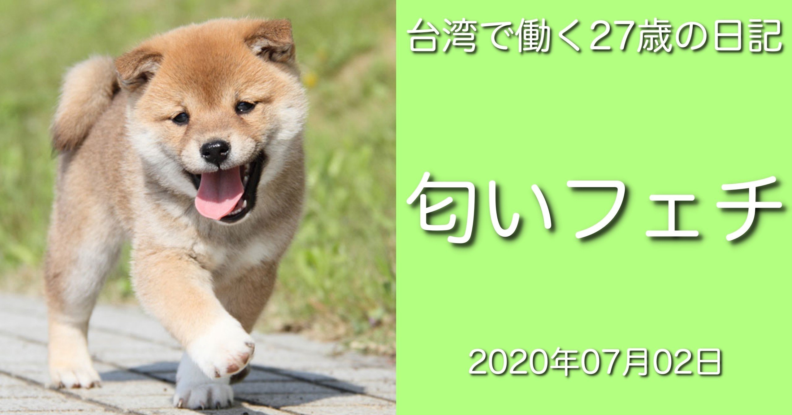 僕は匂いフェチだ 最高のシャンプーやボディーソープを教えたい 教えて欲しい ナオ Note 僕は匂いフェチだ 最高のシャンプーやボディーソープを教えたい 教えて欲しい ナオ Note