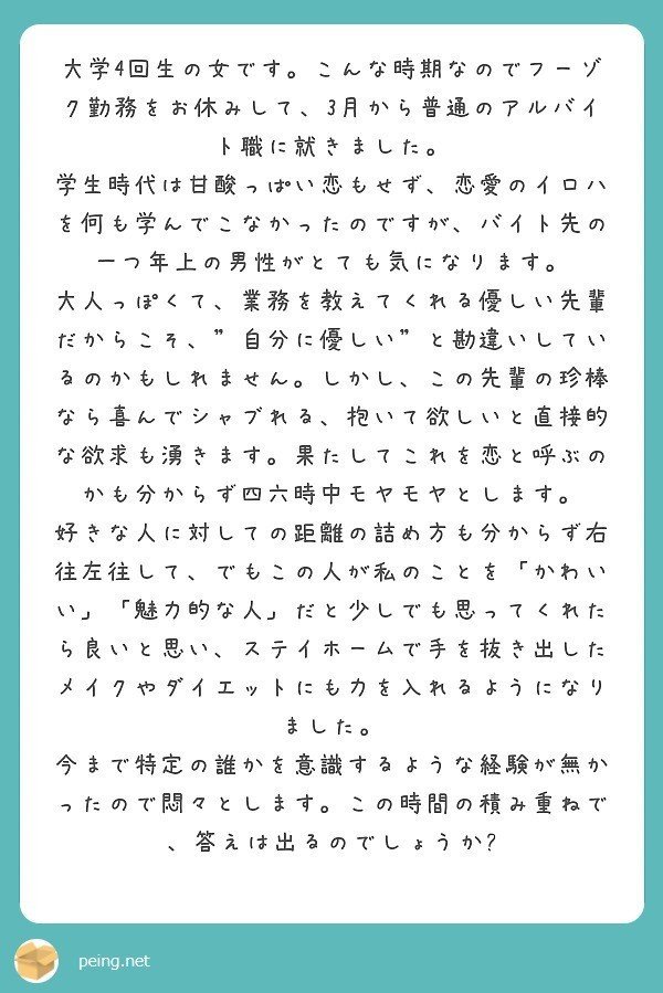 質問箱まとめvol 1 恋愛編 蒔田 Note 質問箱まとめvol 1 恋愛編 蒔田 Note