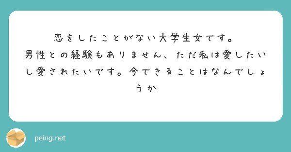 質問箱まとめvol 1 恋愛編 蒔田 Note